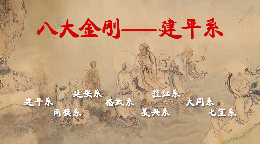 名校争霸丨“八大金刚”建平系江湖地位详解！