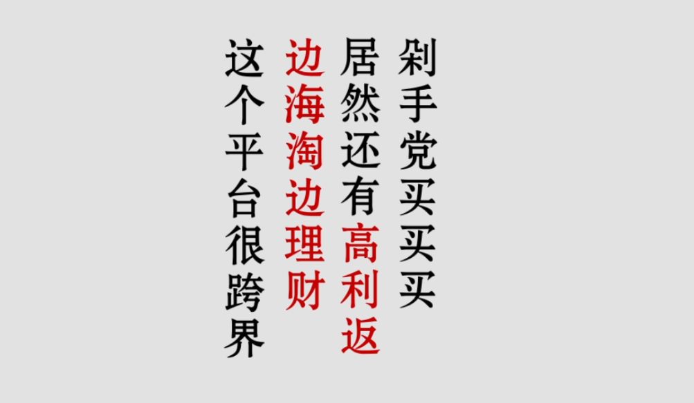 他一手打造女性最爱购物助手，还帮她们管好钱袋子|淘粉吧刘俊