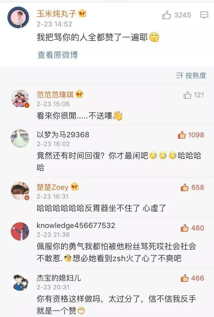 范玮琪人设崩塌了没,范玮琪有多讨人厌