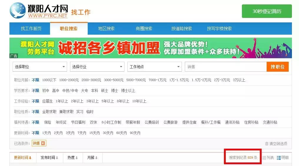 濮阳人才网文件,濮阳市人才网最近招聘