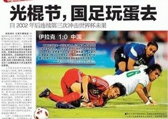 足球上的幽默搞笑段子,足球搞笑段子视频