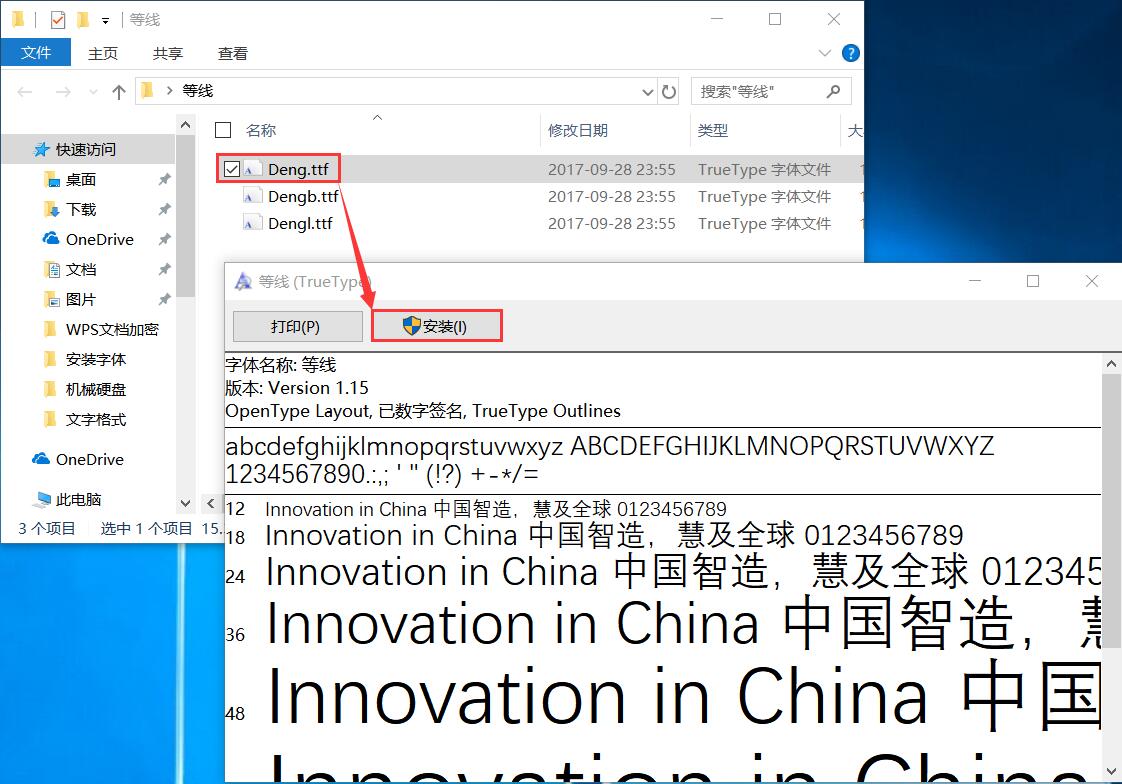 windows系统字体安装方法,windows10字体安装
