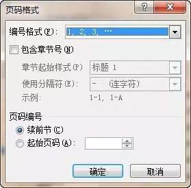 新手必学的word排版小技巧,word排版基础知识快速排版