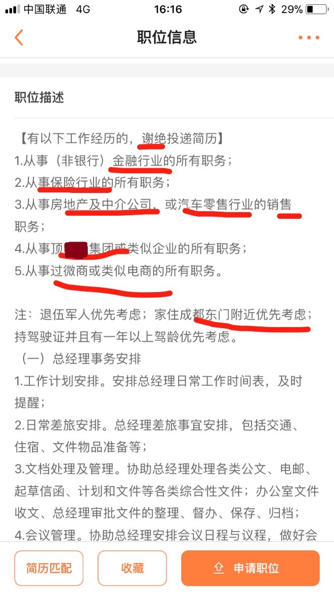 招聘歧视现状分析,招聘歧视性规定