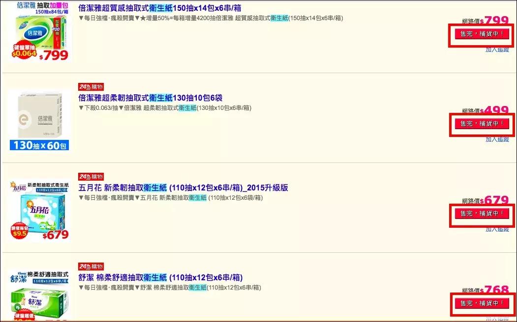 蔡英文说上任以后台湾经济越来越好，然而真相呢？