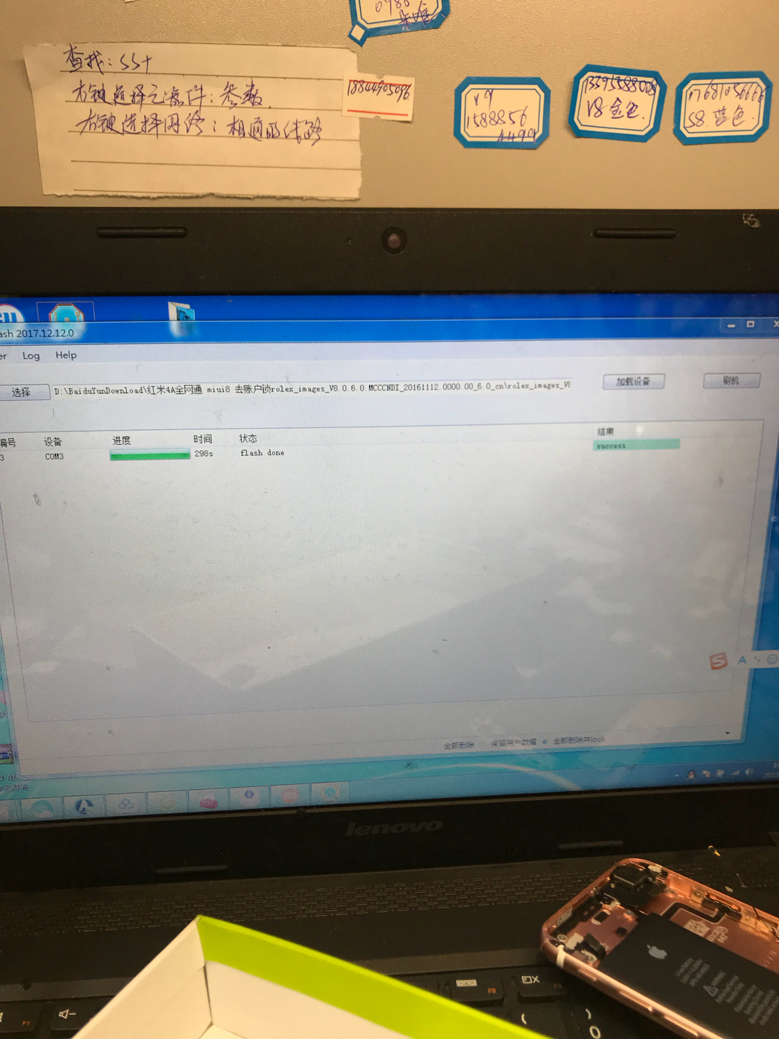 红米4a解除桌面锁定,红米4a手机怎么解锁教程
