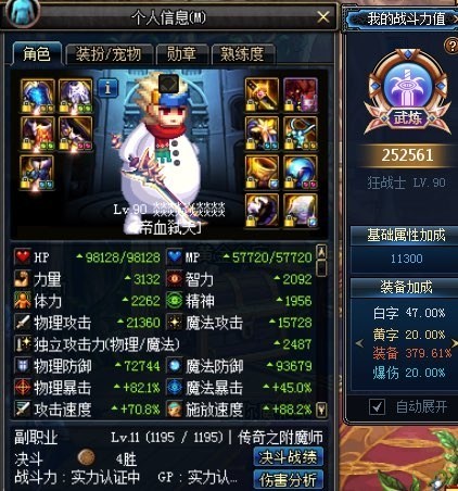 dnf顶级平民c号,dnf卢克主c值多少钱