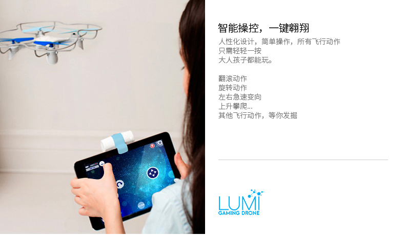大疆200多的玩具无人机,lumi智能无人机