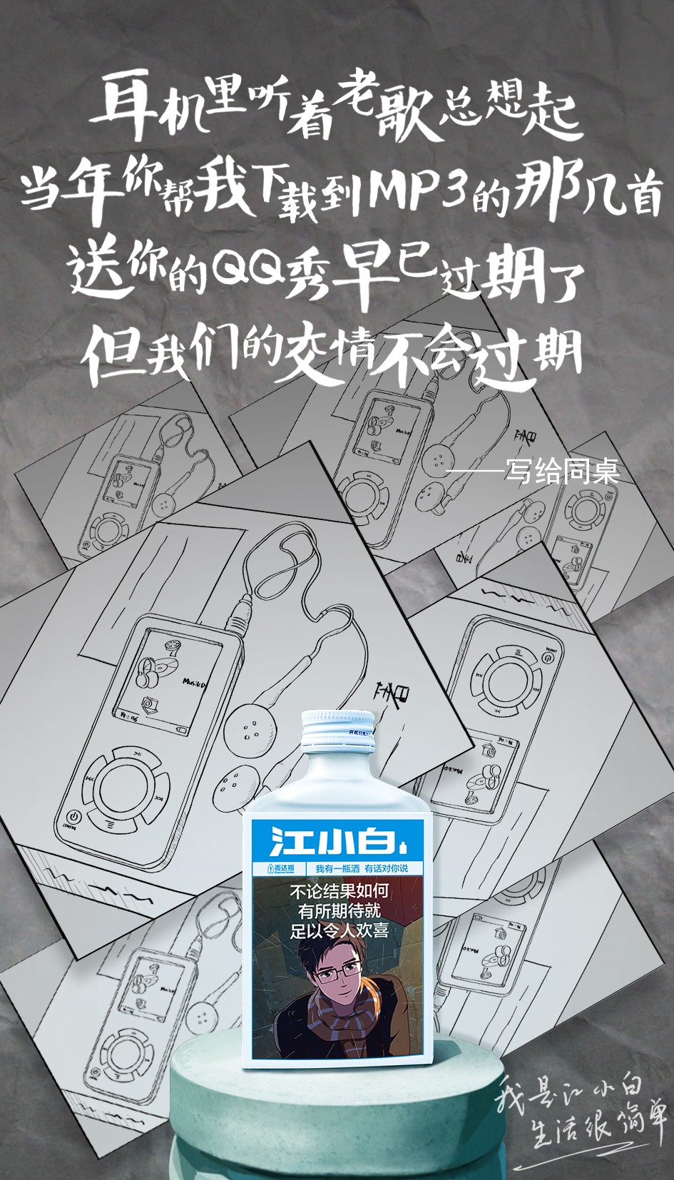 致青春电影江小白,回忆杀陈楚生