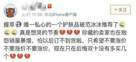 范冰冰做美妆博主,范冰冰化身美妆博主分享护肤秘籍