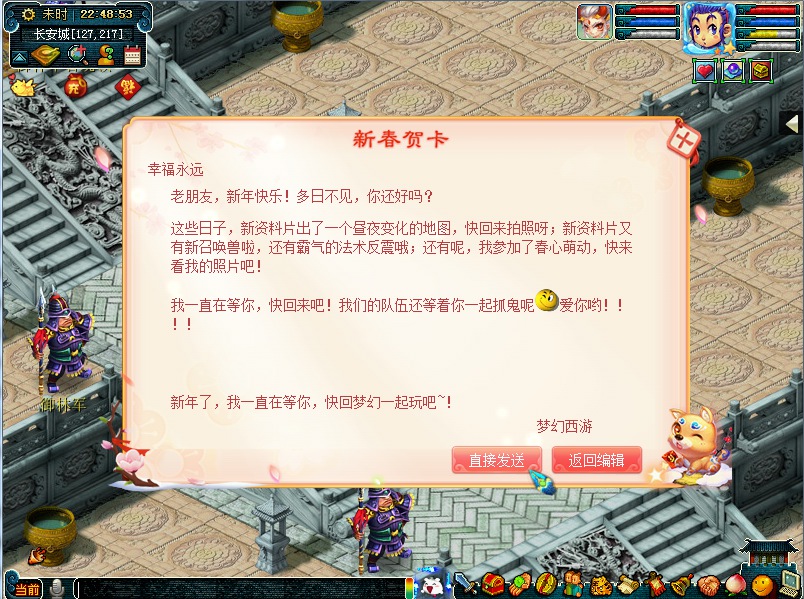 梦幻西游新春活动500万奖励,梦幻西游春节活动详细完整攻略