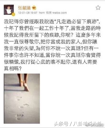 范玮琪张韶涵恩怨是怎么回事,张韶涵和范玮琪事情来龙去脉