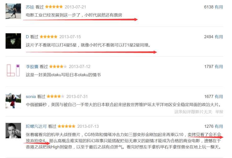 环太平洋2哪部好看,环太平洋2武器介绍