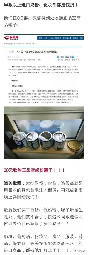 【重磅】中国造假术，登峰造极！全是假货，没有一件真品|转帖