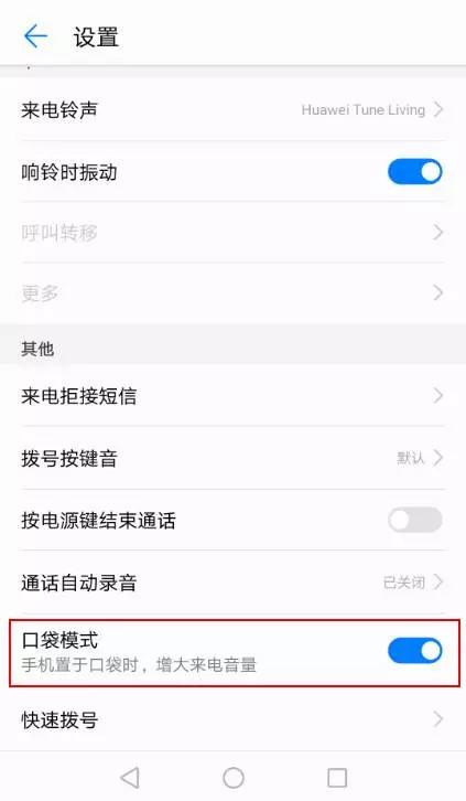 华为p10手机参数,华为p10功能键