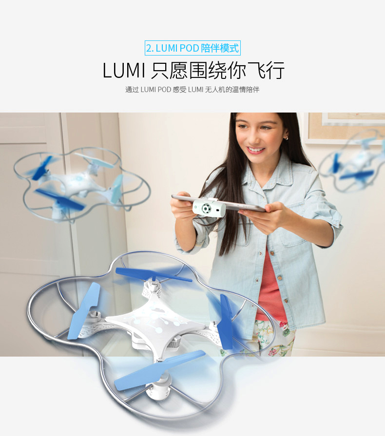 大疆200多的玩具无人机,lumi智能无人机