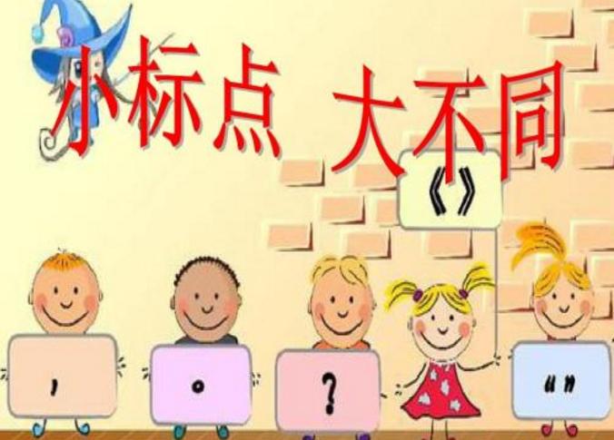 标点符号应该这样用,各种标点符号的用法和注意事项