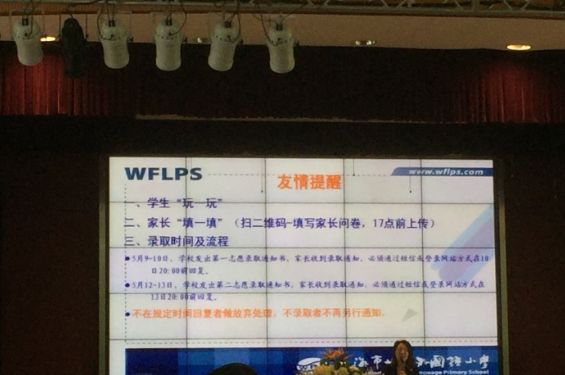 扒卦小学丨世界外国语小学，上岸就等于一条腿踏进了“北清交复”