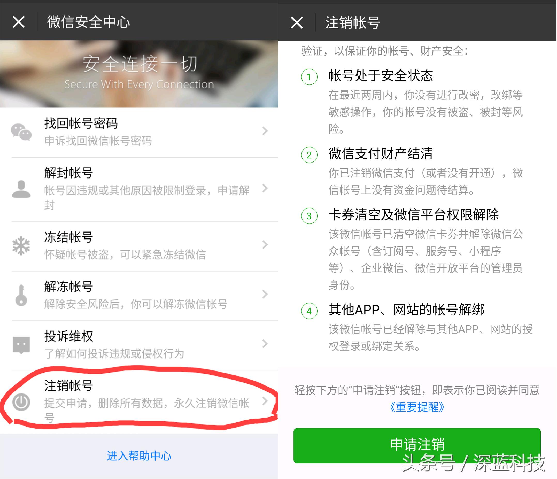 注销账号是所有平台一起注销吗,账号注销流程及注意事项