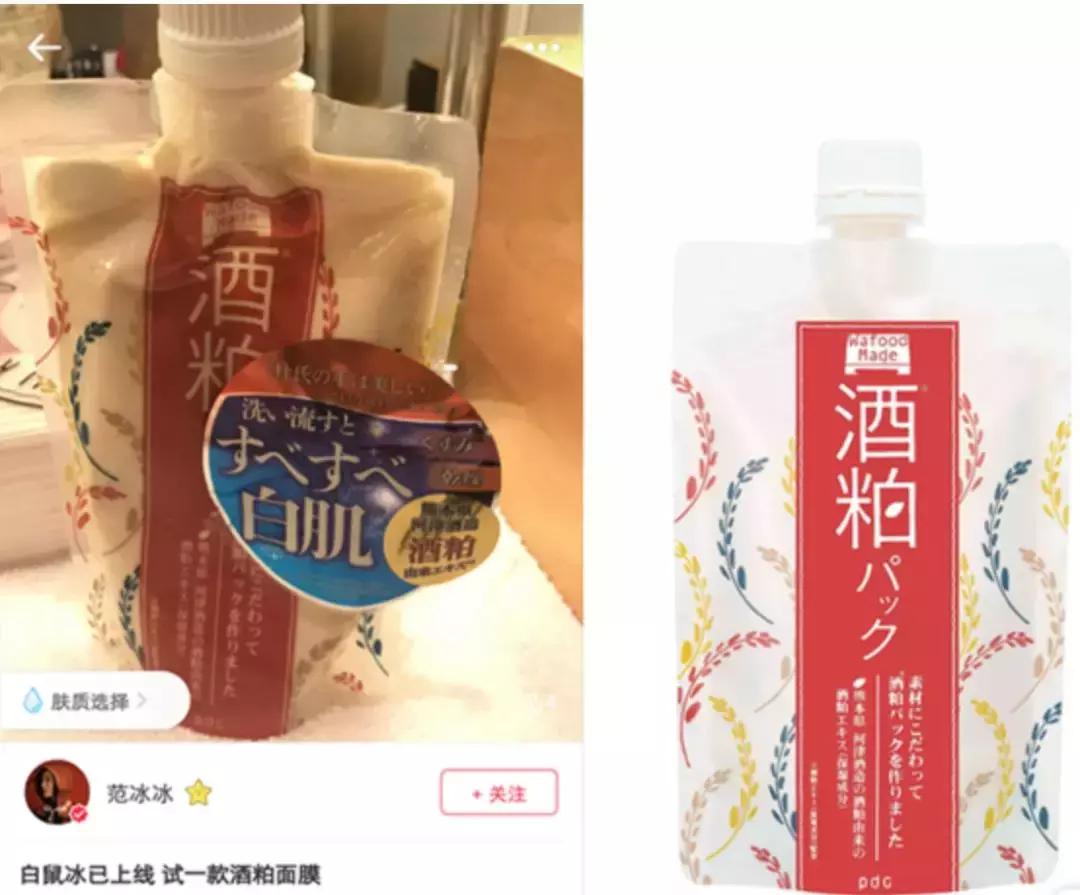 美妆博主范冰冰,代购美妆博主