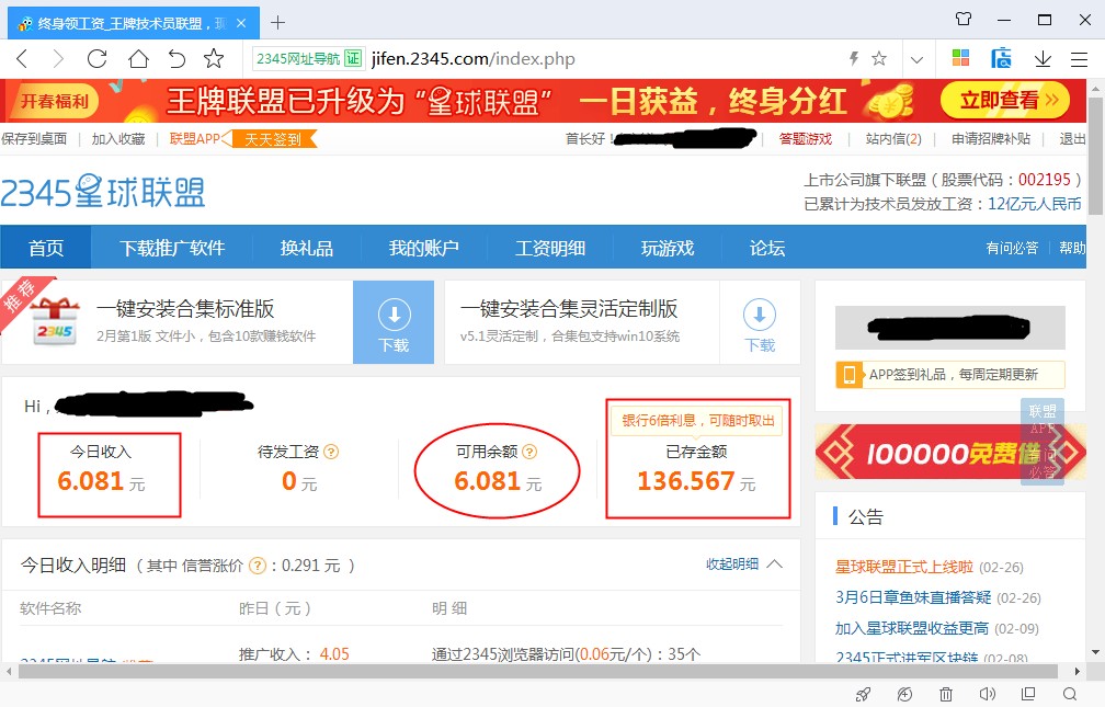 电脑装个程序需要多少钱,电脑装什么软件赚钱