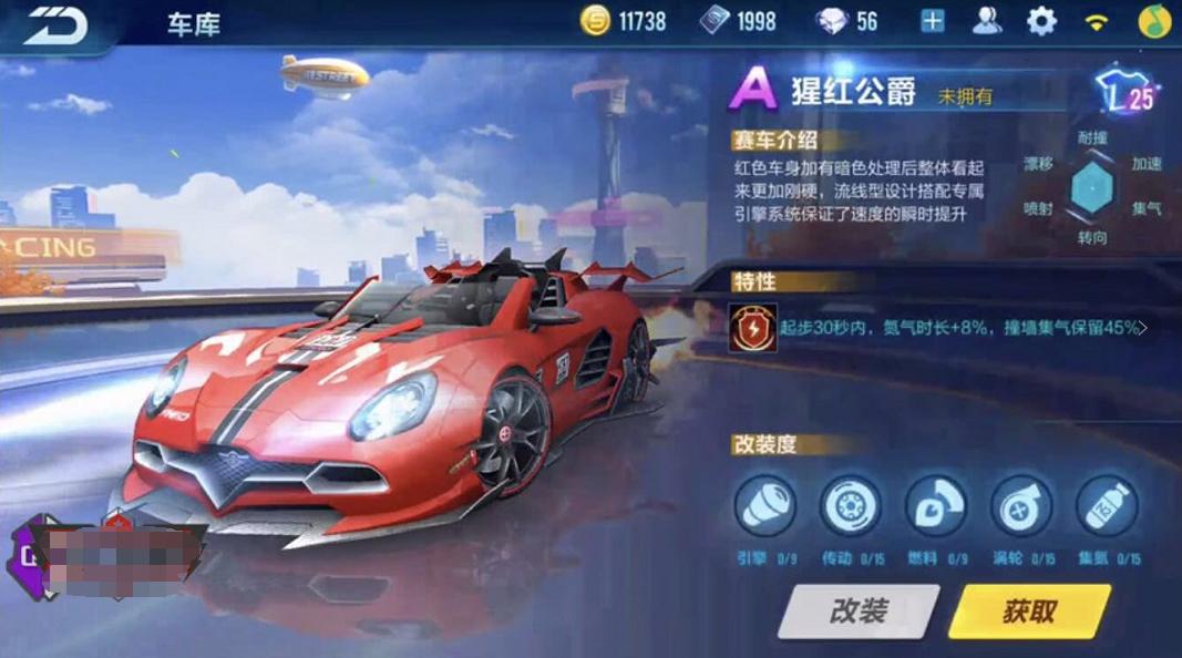 qq飞车手游最强天甲,qq飞车手游霸天虎技术