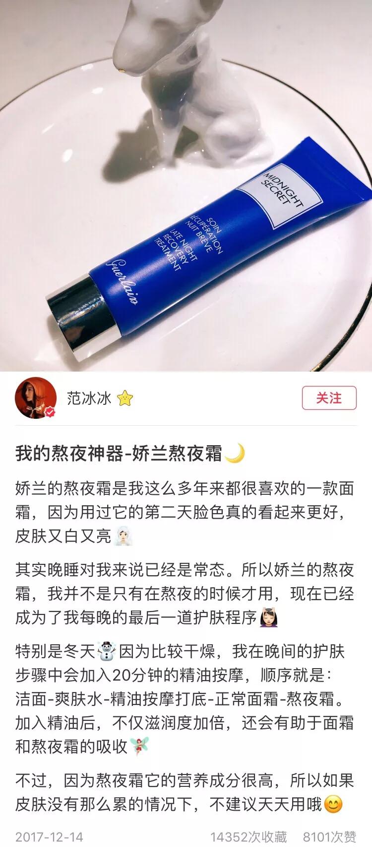 范冰冰网红美妆博主,范冰冰种草的彩妆