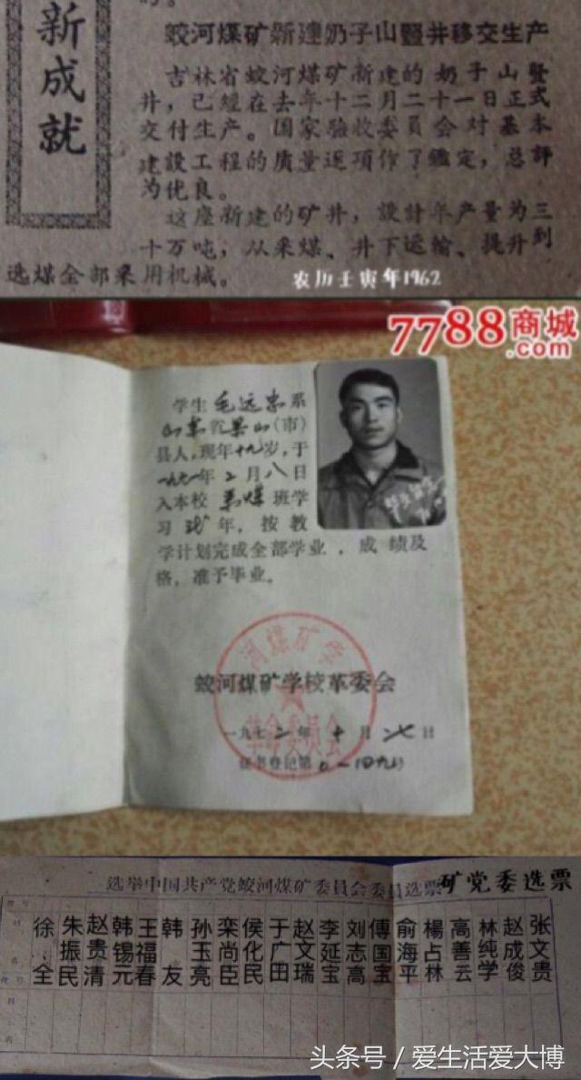 蛟河煤矿曾经的故乡......唤醒尘封的记忆