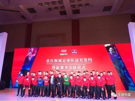 “玩”的不仅是足球，SWM斯威汽车冠名重庆足球队征战中超联赛