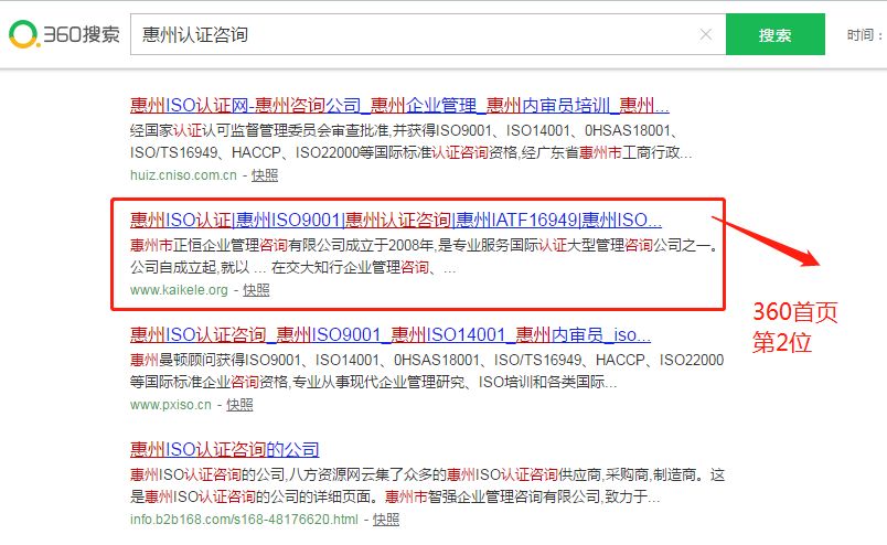 惠州正恒咨询公司,惠州市正恒企业管理咨询有限公司