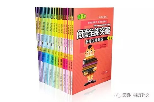 2018年春季憨豆豆全能阅读新学期招生优惠活动来袭！