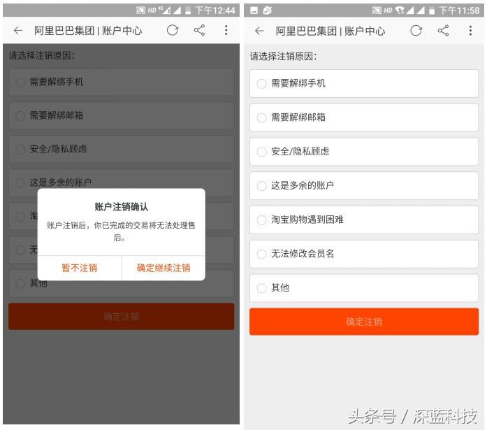 平台没有注销功能怎么注销,注销账号需要3个平台一起注销嘛
