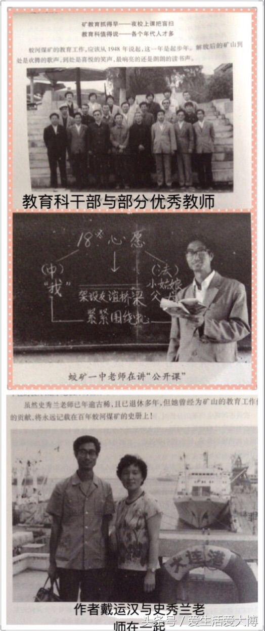 蛟河煤矿曾经的故乡......唤醒尘封的记忆