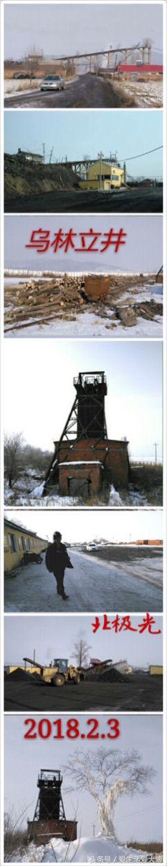 蛟河煤矿曾经的故乡......唤醒尘封的记忆