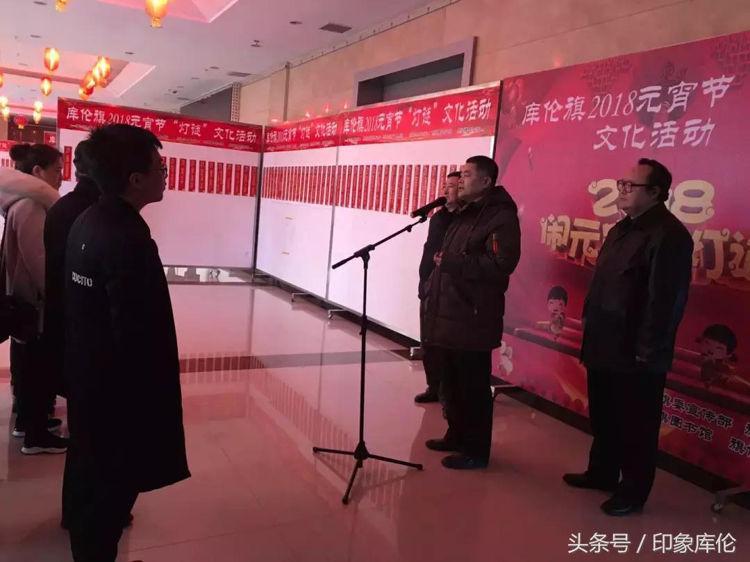 乌拉特前旗元宵节猜灯谜,我县举办迎元宵猜灯谜活动