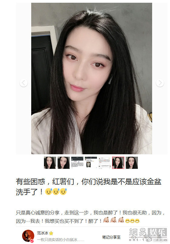 代购嫌累喊话范冰冰别再推荐美妆？网友：这波广告做得好