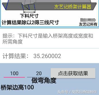 桥架弯头制作下料尺寸一览表,学桥架弯头制作先弄清楚计算尺寸