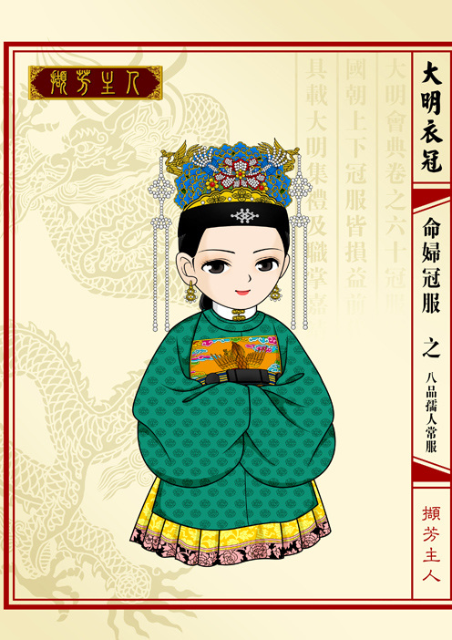 明朝皇帝服饰,明朝状元服饰