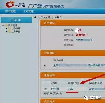 户户通安装第二步过不去,户户通安装好了为什么没有信号