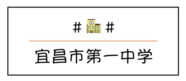 宜昌高中校服大全,宜昌哪个高中校服是红灰秋季校服