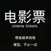 如何买电影票最省钱,低价电影票优势有哪些