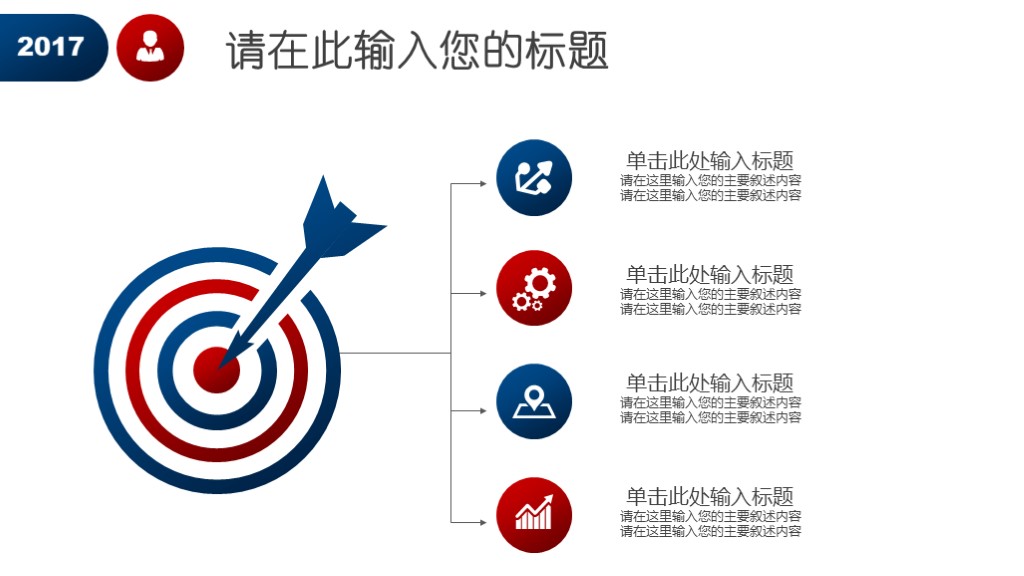 一线竞聘ppt前言怎么写,职场竞聘ppt速成指南