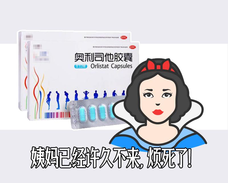 把无数女人坑惨的*肥药减**，究竟是一场怎样营销最大*局骗**？