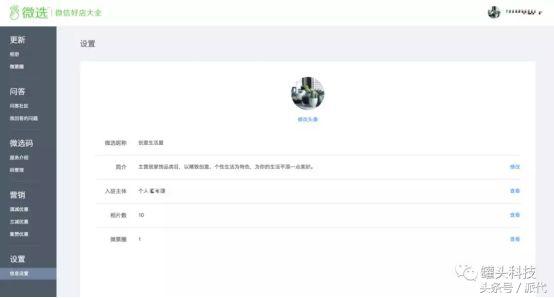 战役正式打响:微信版“天猫”来了!