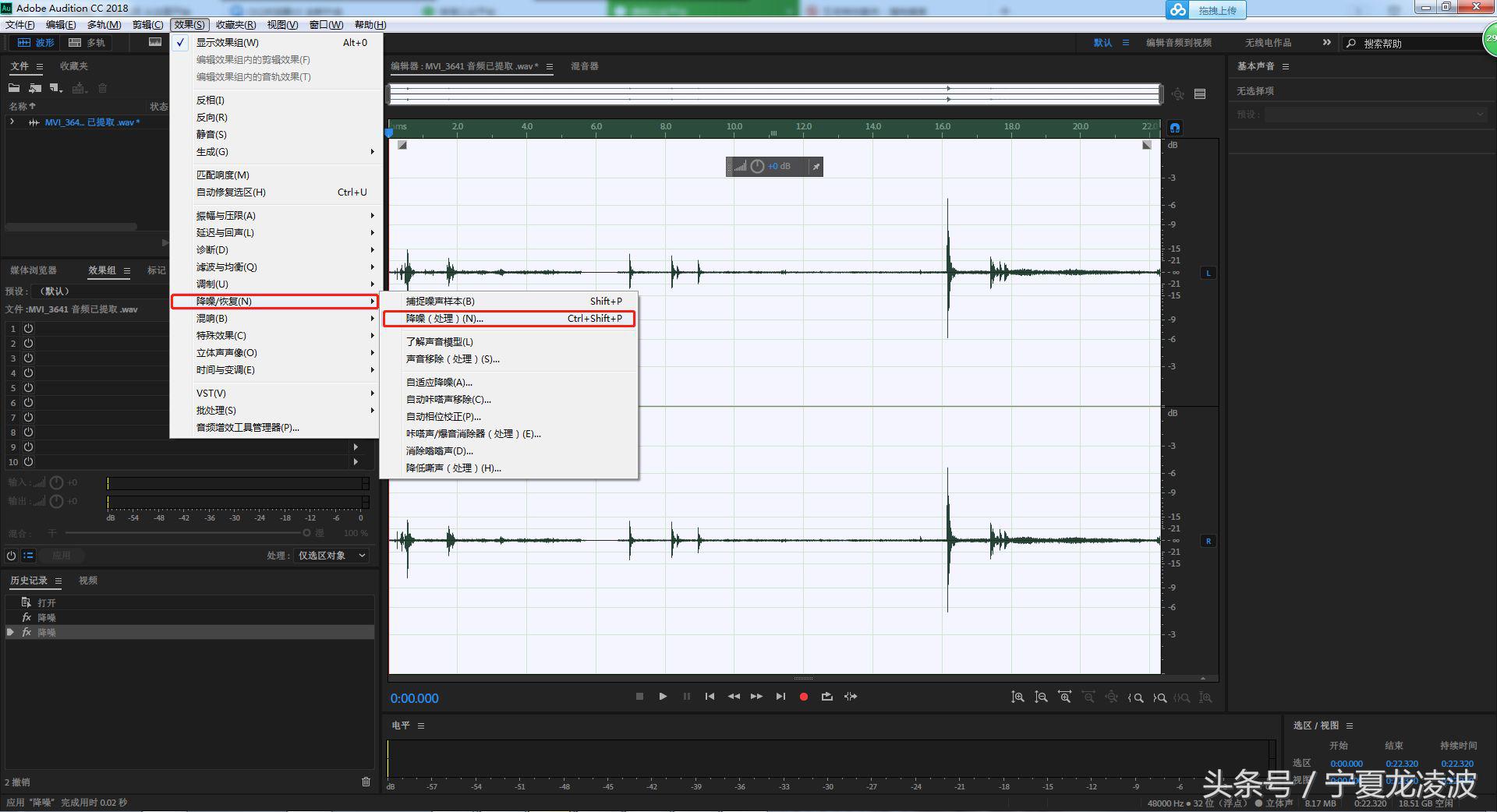 在PR如何去除视频中的噪音？AdobeAuditionCC是最佳的选择