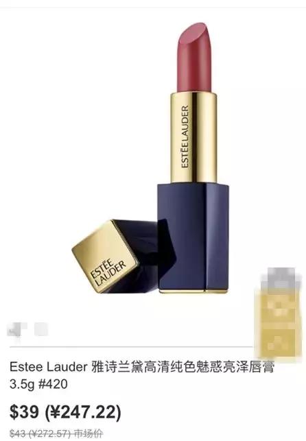 倩碧降价,倩碧雅诗兰黛白金