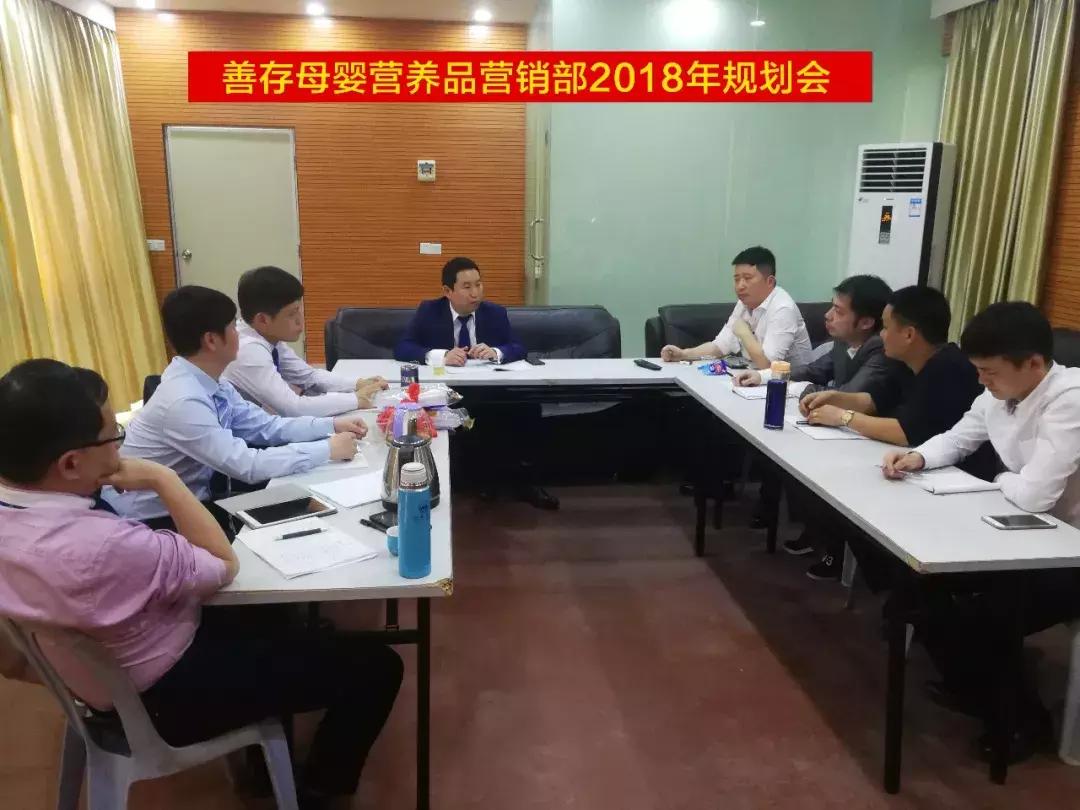 燃爆！富诺健康开年营销精英培训赢战2018！