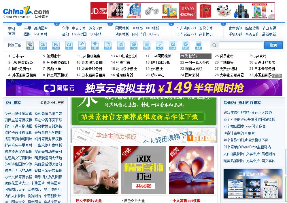 设计师最常用的素材网站,ip设计灵感网站