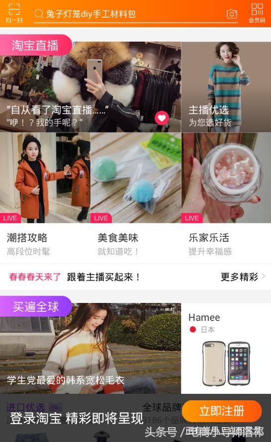 手淘互动页面在哪里,手淘首页优势入口