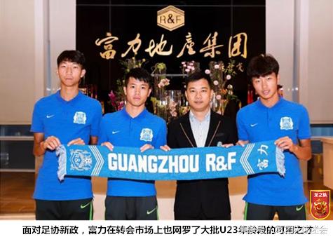 2021中超巡礼成都蓉城,巡礼中超